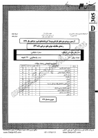 کاردانی فنی و حرفه ای جزوات سوالات مکانیک موتورهای دریایی کاردانی فنی حرفه ای 1391